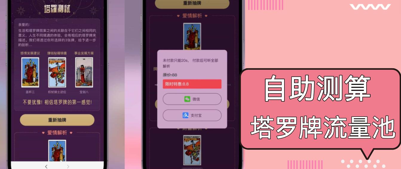 自助紫色H5塔罗牌占卜系统源码(独立版-优创项目网