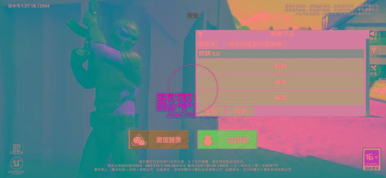 和平精英ss27巅峰麒麟追踪插件破解版-优创项目网