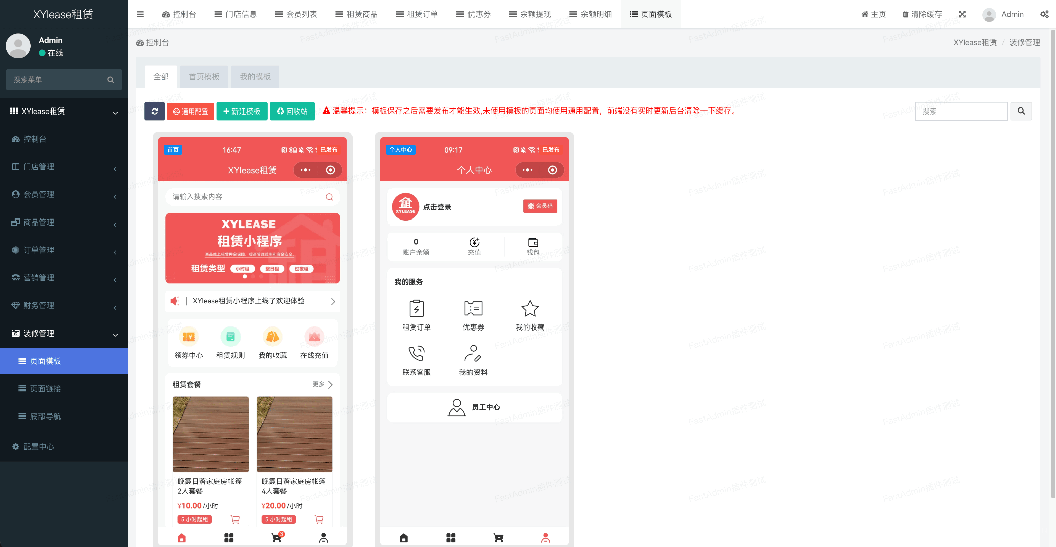 全新租赁小程序系统源码 基于ThinkPHP+UniApp开发的租赁商城小程序-优创项目网