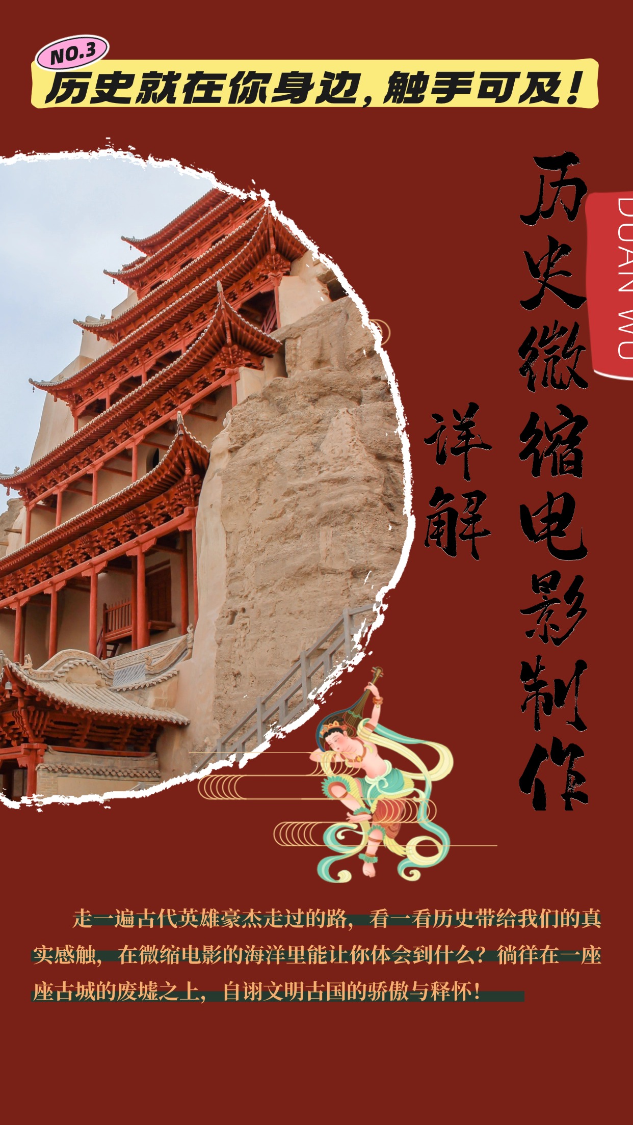 制作微缩视频还原历史，感动古今的画面吸粉无数，赚多少你说了算！-优创项目网