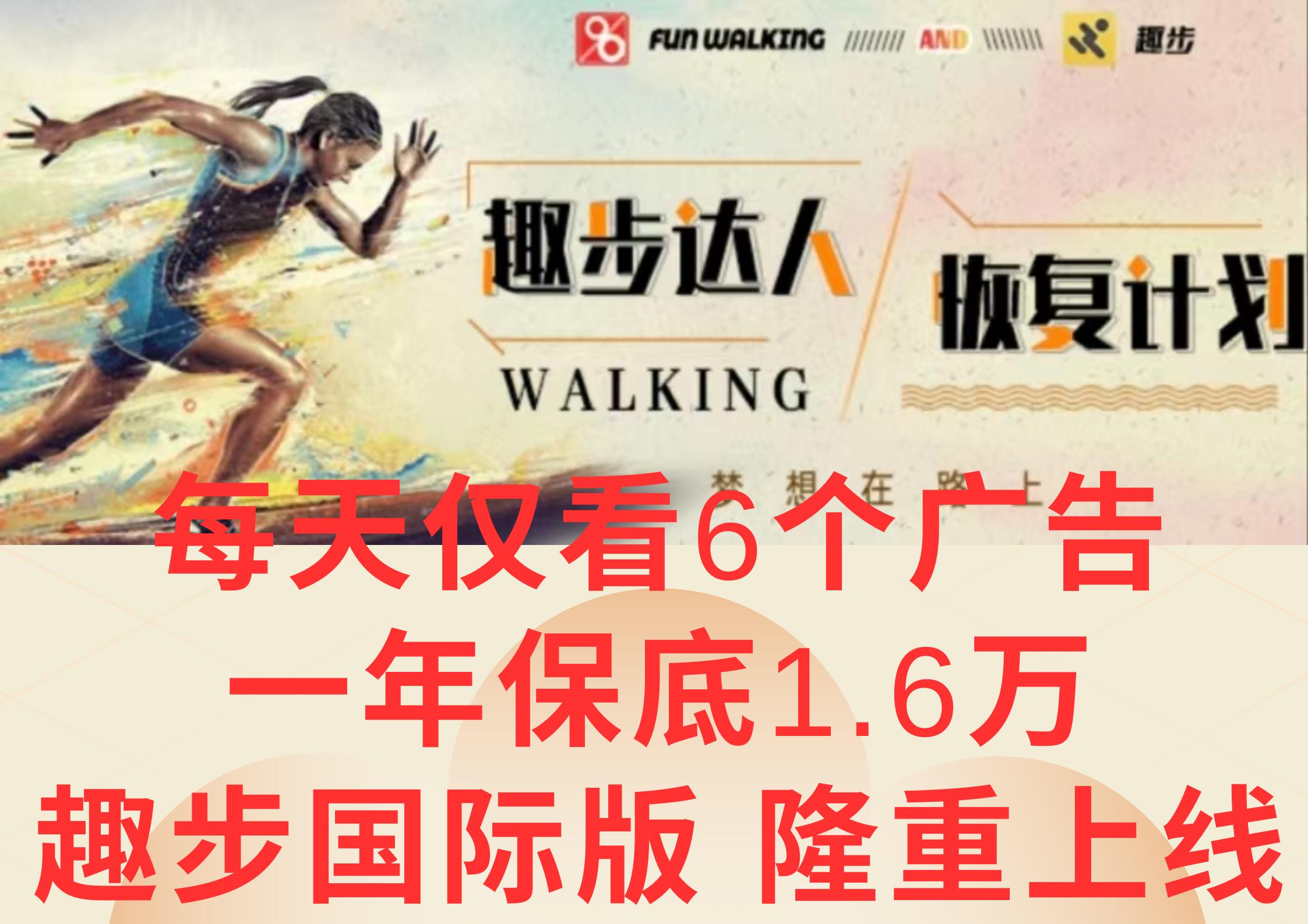 广告撸金3.0，每天仅看6个广告，一年保底1万+，多种方式可扩大收益(抢首码)-优创项目网