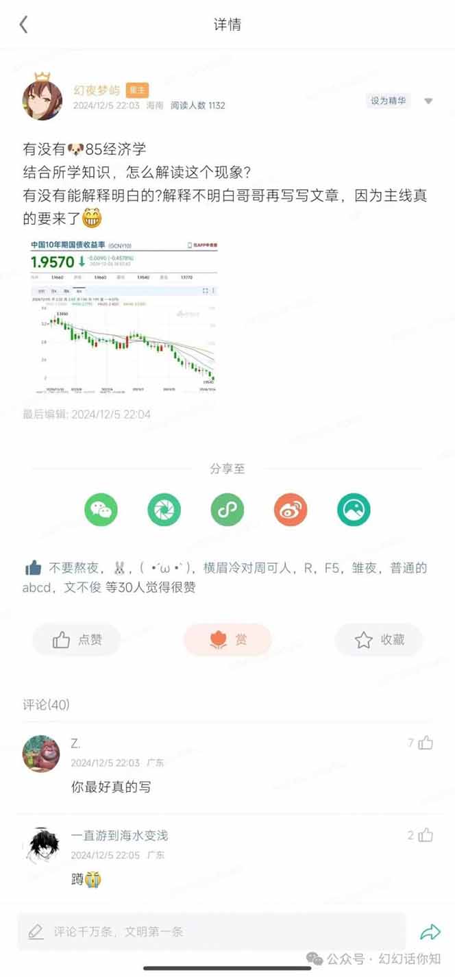 2025经济巨变，天上不会掉钱！一文解读未来风口，助你实现财富自由！-优创项目网