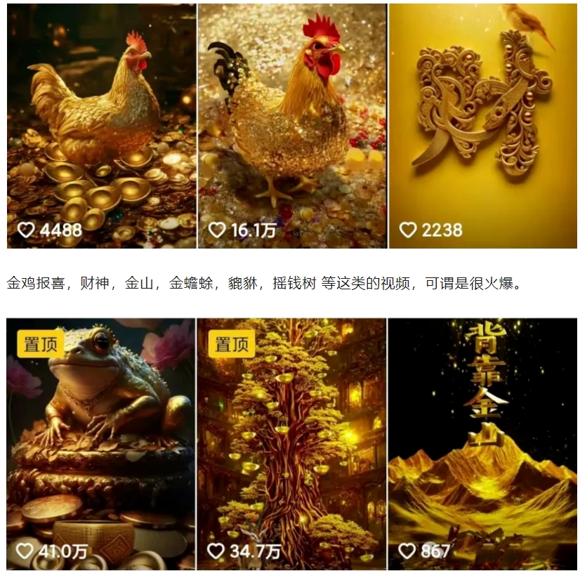 招财视频赚钱玩法，一条视频收益500+，零门槛小白也能学会-优创项目网