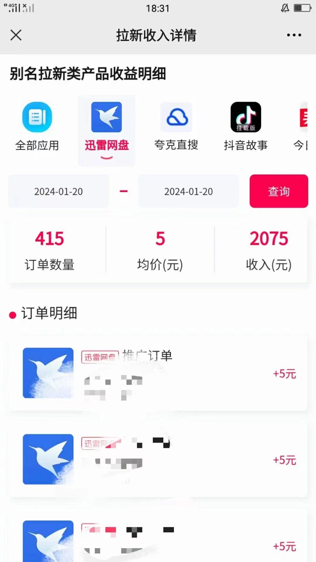 (8718期)一键托管代发视频，啥都不用管，网盘拉新日入2000+，有快手号就能躺赚-优创项目网