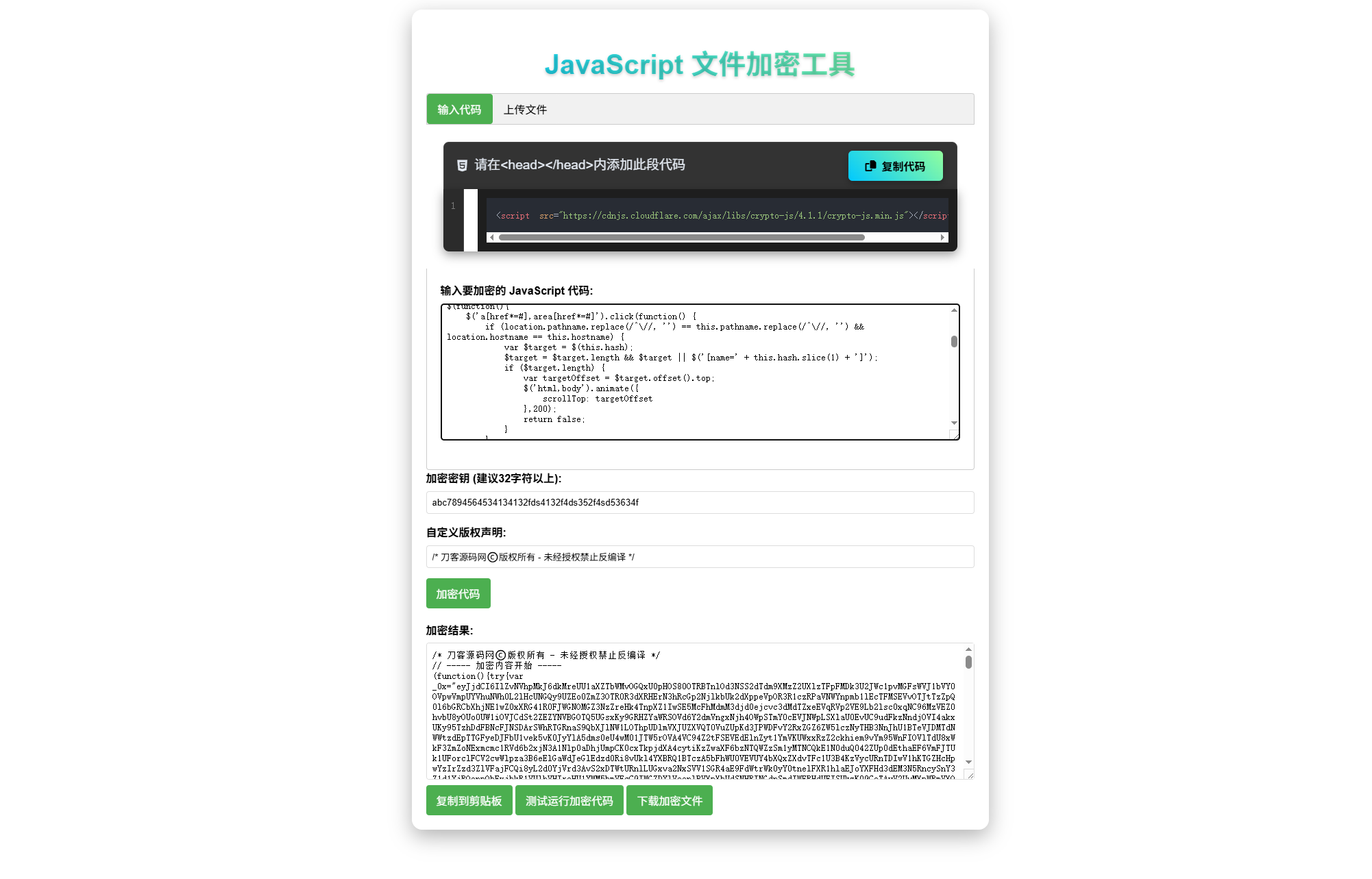 JavaScript代码在线加密工具源码-优创项目网