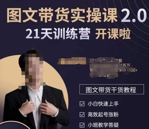 青山学院-图书带货实操课2.0，​从0学做，做图书账号运营变现，​快速上手，高效起号涨粉-优创项目网