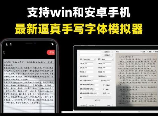 pc手写模拟器 – 罚抄检讨书神器！-优创项目网