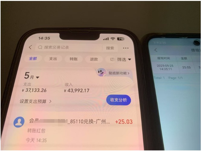 上传截图一单一结算，单号日入20R，支持多号操作的简单搬砖小兼职-优创项目网