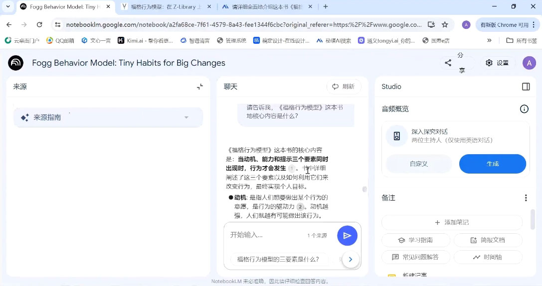 小茗姐姐·AI高效学习和内容生产实战-优创项目网