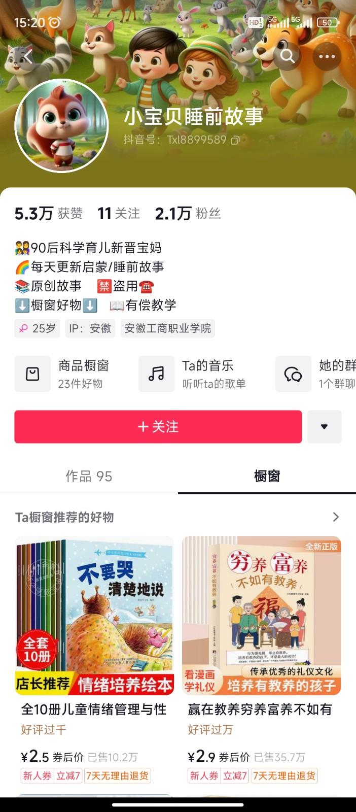 图片[2]-AI制作儿童绘本故事，纯原创，吸粉猛，单日变现1000+，操作简单，适合新老手操作-优创项目网
