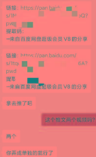 图片[1]-某收费培训：如何一个月快速做出盈利的资源网站(实打实经验)-18节无水印-优创项目网