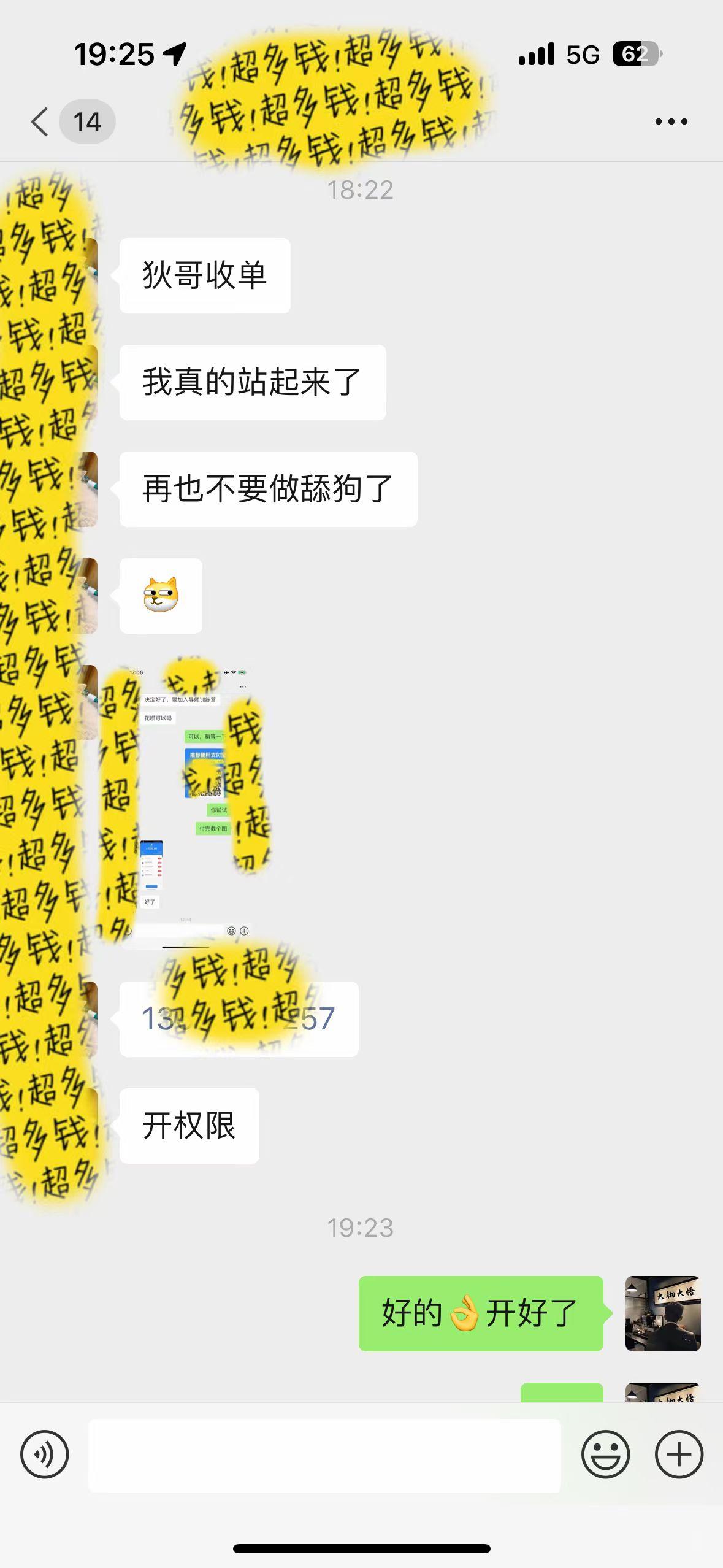 图片[1]-(9819期)知识付费特训营，互联网项目的天花板，没有之一，小白轻轻松松月入三万+-优创项目网