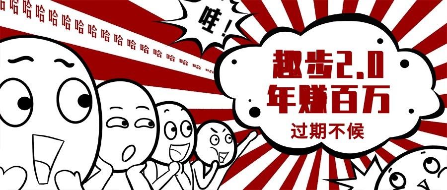 0门槛懒人手机天花板项目，每天2分钟，一年保底10000+，多种方式可扩大收益(抢首码)-优创项目网
