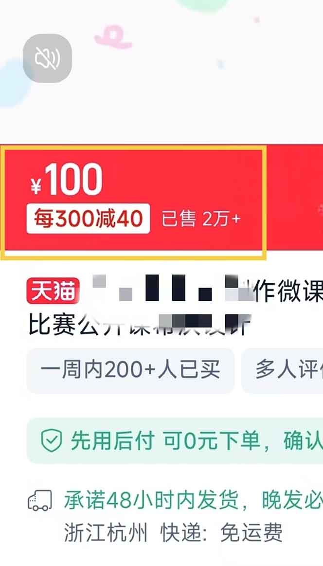 图片[2]-揭秘微课制作，0成本高收益，真正蓝海好项目，AI助力，小白一学就会，…-优创项目网
