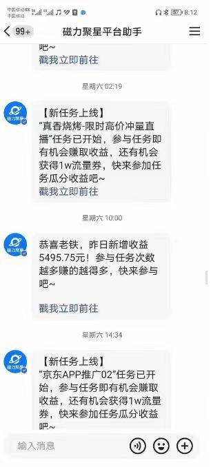 (8722期)快手掘金项目，全网独家技术，一台手机，一个月收益5000+，简单暴利-优创项目网