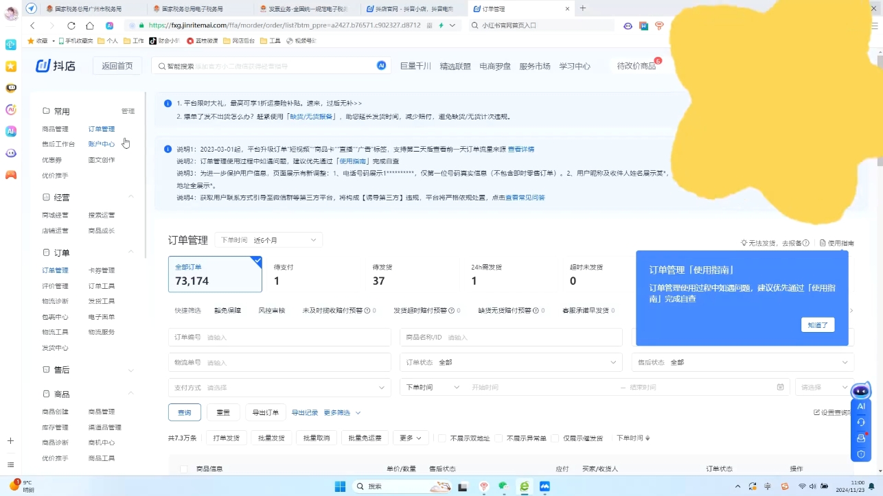 抖音小店对账全攻略：轻松掌握电商财务管理-优创项目网