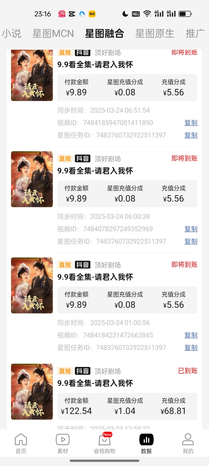 2025短剧最新升级玩法，小白也能快速上手，无脑搬运日入300+-优创项目网