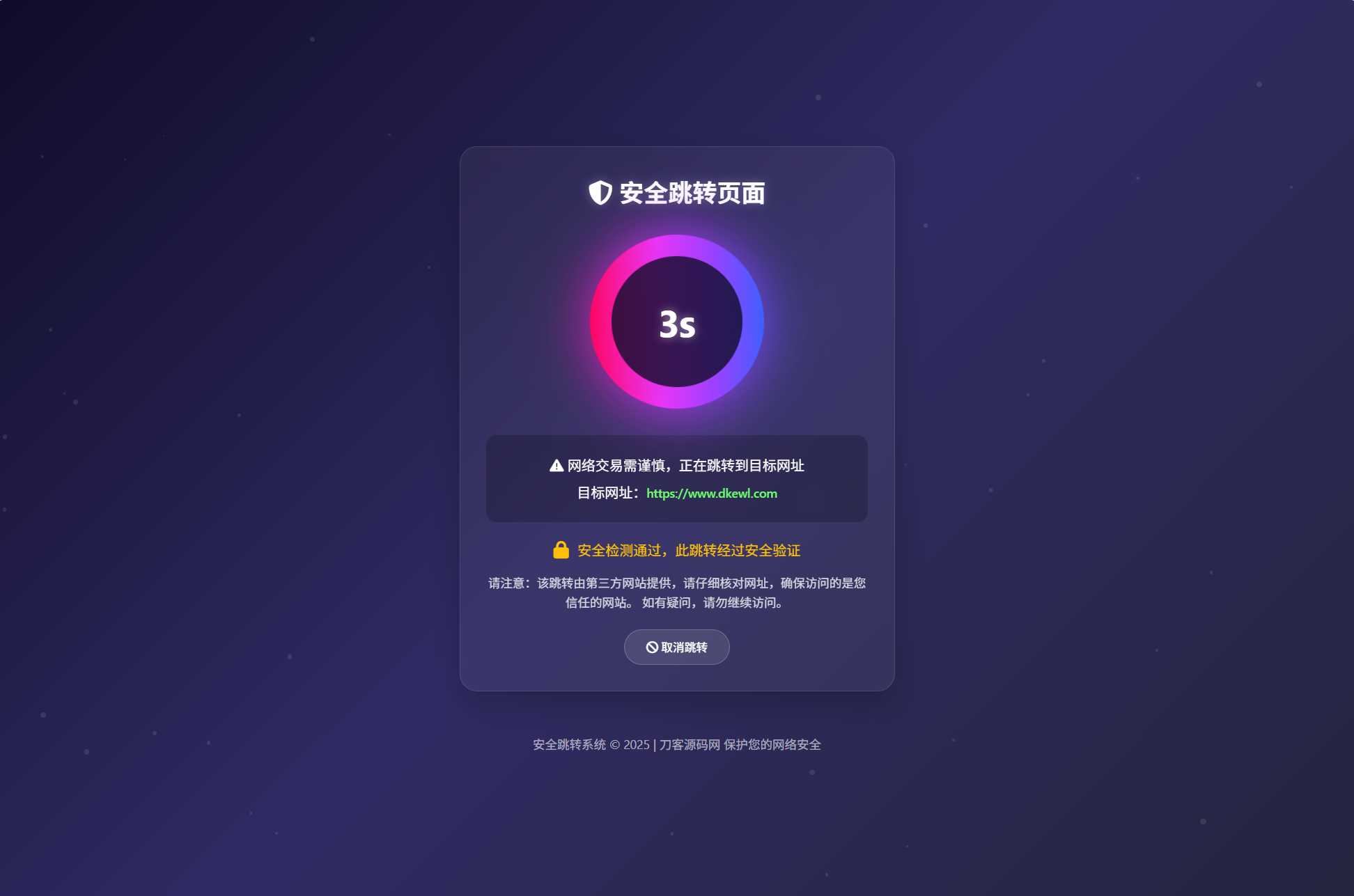 深蓝动态粒子URL跳转页面PHP源码-优创项目网