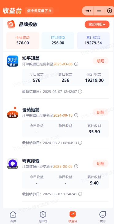小说推文图文新玩法之动静结合，0粉抖音账号可做，简单粗暴，单日变现多张-优创项目网