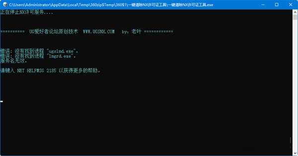 一键清除nx许可证工具 v1.0 免费版-优创项目网