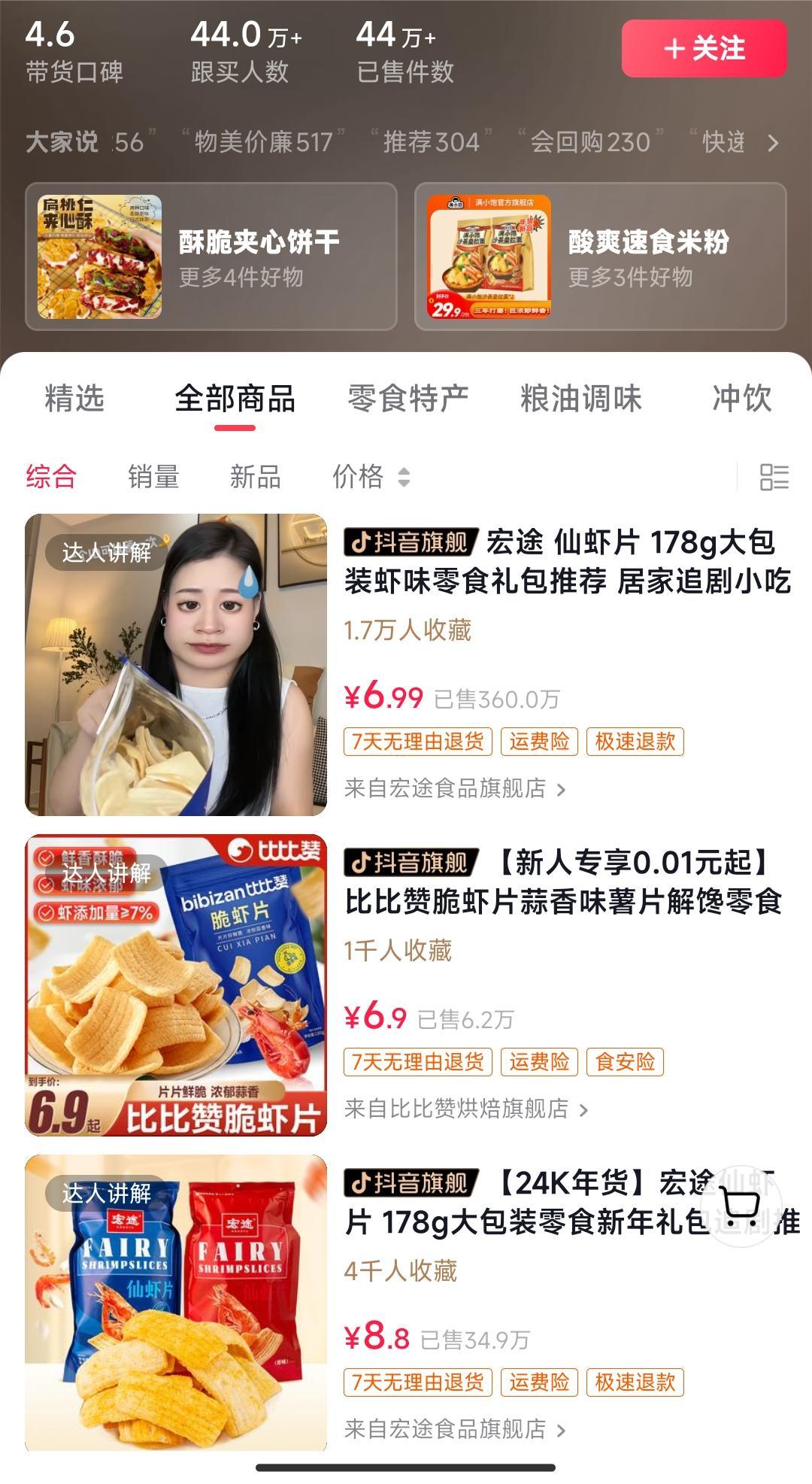 独特视频形式，轻松拉爆橱窗销量，月入2万+，从0到1的实战教程！-优创项目网