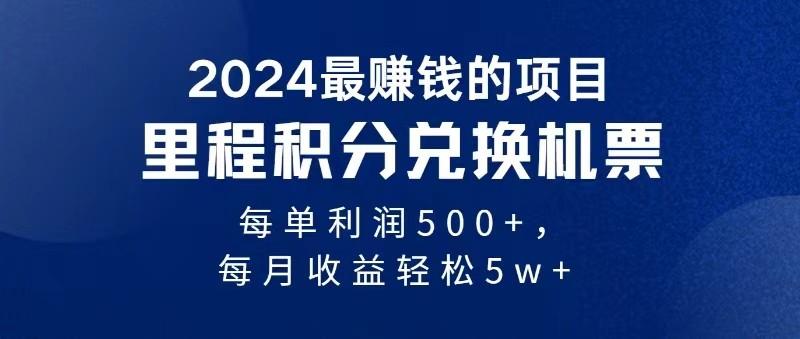 2024最暴利的项目每单利润最少500+，十几分钟可操作一单，每天可批量操作-优创项目网