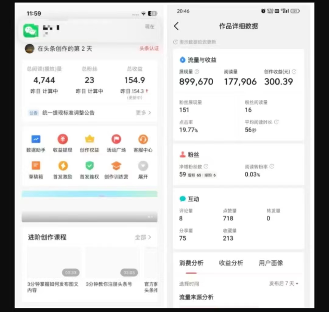 2025最新短视频玩法AI视频变现项目，AI一键生成，无需剪辑，当天单号收益30-300不等-优创项目网