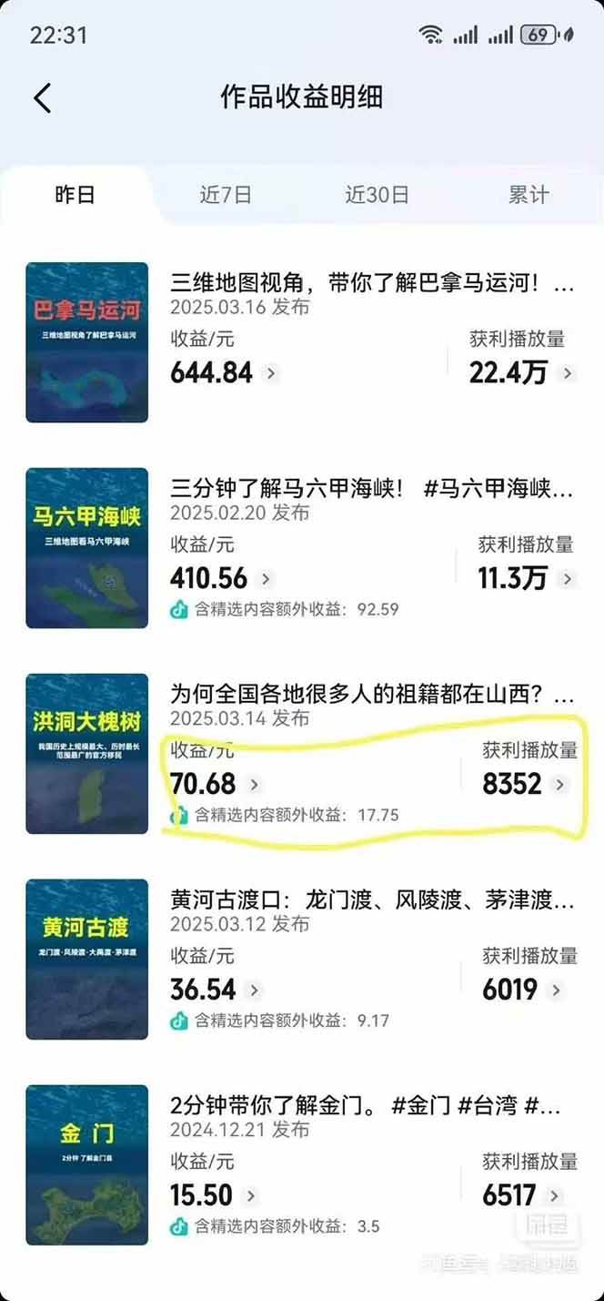 AI三维地理视频制作，全套工具数据包，含谷歌地球与矢量地图资源-优创项目网