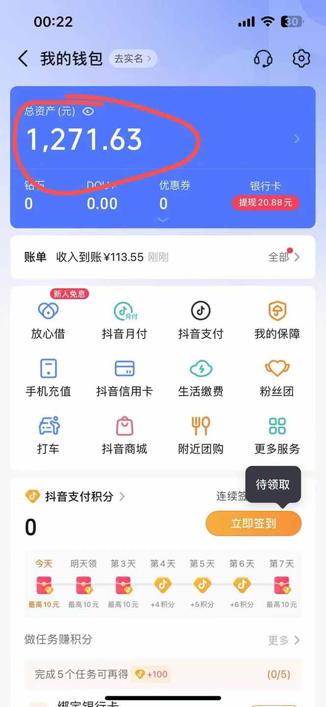 图片[2]-抖音无人撸礼物8.0玩法 全新风口   见效果快  全无人  单号当天产出2000+-优创项目网