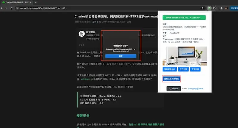 mp-vx-insight｜公众号封面图、文章获取-优创项目网
