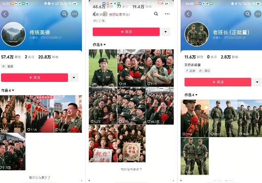 云天“军人”短视频教学，发发视频，3天万粉-优创项目网