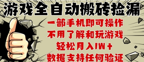 25年CSGO游戏搬砖项目，全自动运行，不需要玩游戏，手机操作日入3张【揭秘】-优创项目网