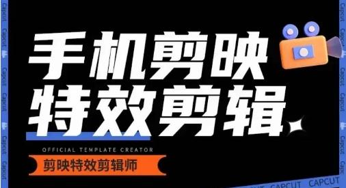 0基础学汽车丝滑炫酷摄影教学，手机剪映特效剪辑-优创项目网