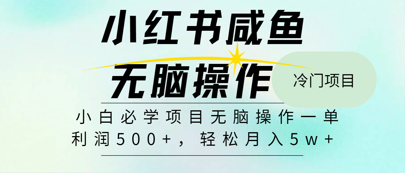 全网首发2024最热门赚钱暴利手机操作项目，简单无脑操作，每单利润最少500+-优创项目网