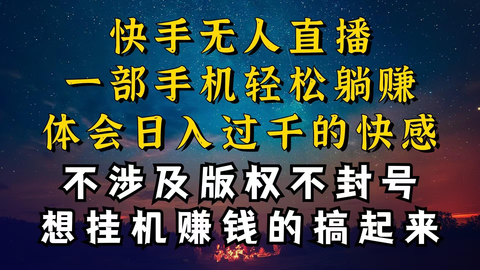 什么你的无人天天封号，为什么你的无人天天封号，我的无人日入几千，还…-优创项目网