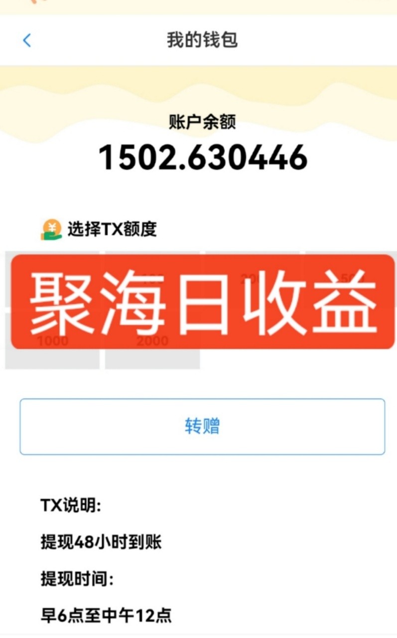 独家DY火山西瓜数据采集，无需养机自动运行，单机5-10米，支持转赠提现-优创项目网