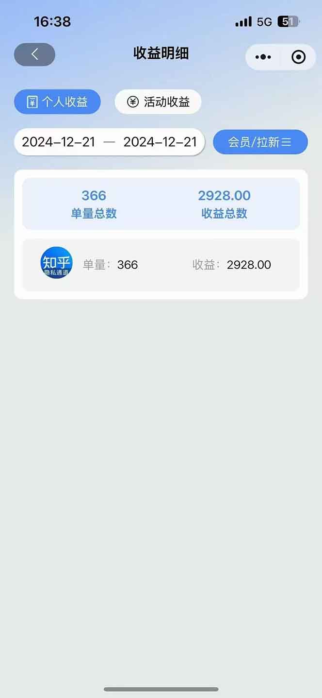2025知乎拉新无限做单玩法，3分钟一单，日入1000+简单无难度-优创项目网