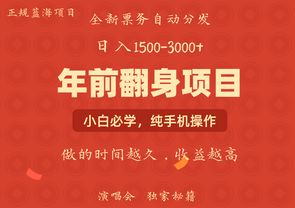 日入1000+ 娱乐项目 全国市场均有很大利润 长久稳定 新手当日变现-优创项目网