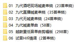 dj口水坚最新第8/9代车载音乐-优创项目网