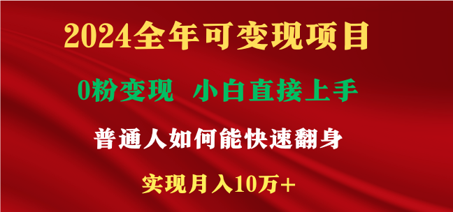 新玩法快手 视频号，两个月收益12.5万，机会不多，抓住-优创项目网