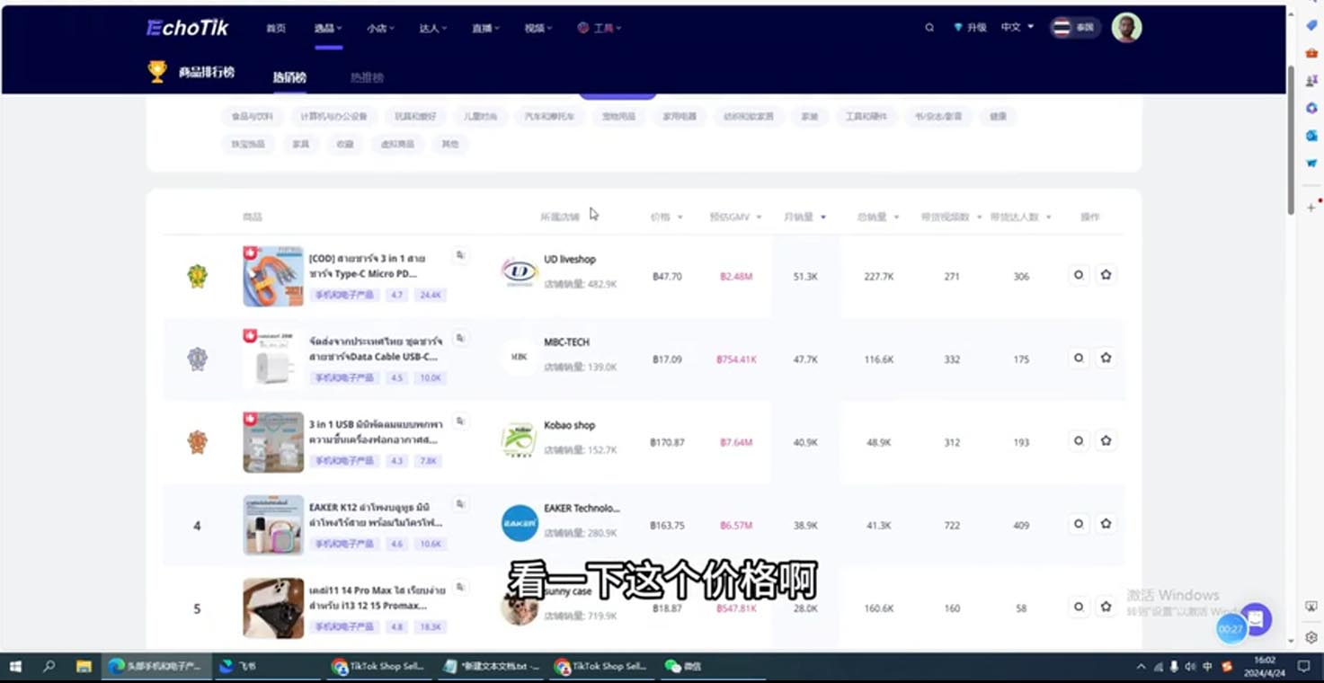 阿华·TikTok跨境小店运营全攻略-优创项目网