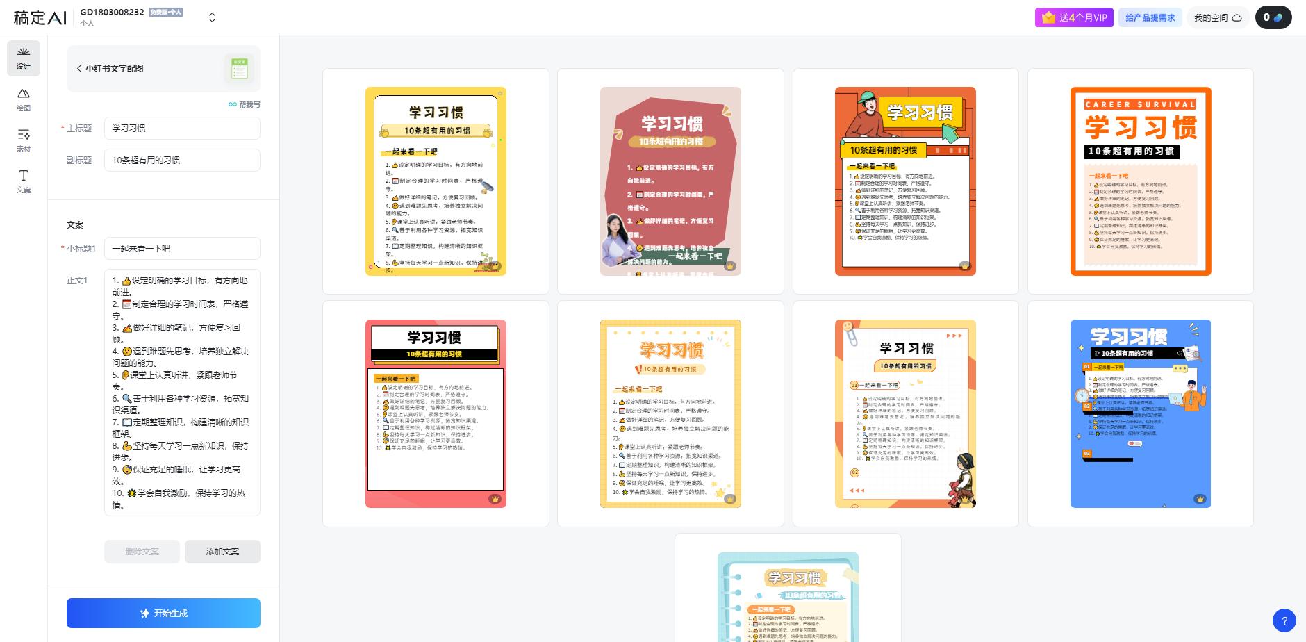 图片[1]-小红书虚拟资料引流术，日暴力引流300+创业粉，简单有效，长期吸粉-优创项目网