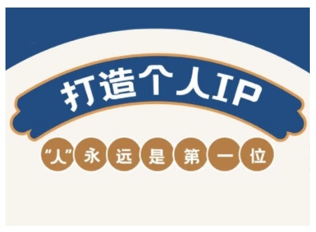 AIP训练营，从定位到实操，带你全方位提升，开启自媒体创富新征程-优创项目网