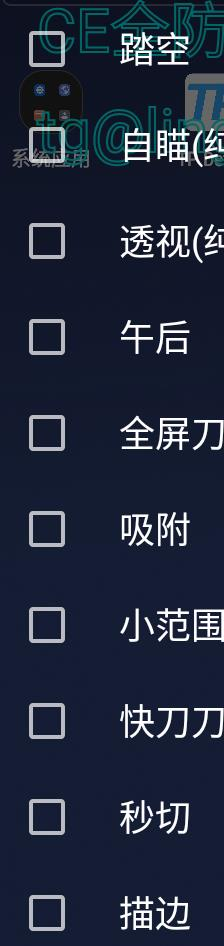 CFM公益插件+全防-优创项目网