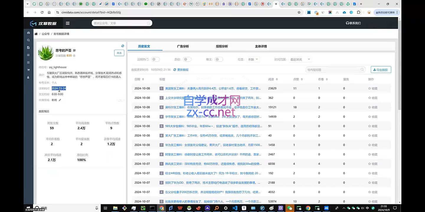 彭涛老师·公众号AI爆文写作变现秘籍-优创项目网