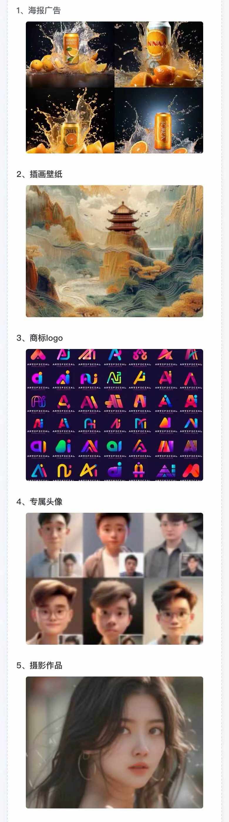 图片[2]-AI全面变现实操班：从0到1引领你赚取副业首桶金 AI工具玩法/实战技能/变现-优创项目网