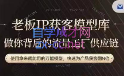 行舟·老板IP流量供应链-优创项目网