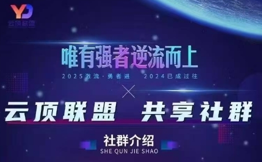 云顶联盟·无人直播实战(更新7月)，最新无人玩法和半无人玩法分享-优创项目网