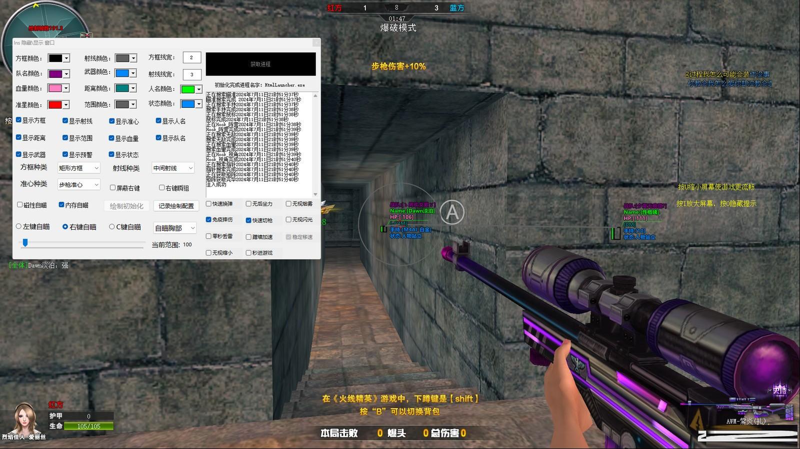 火线精英最新浏览器方框绘制透视自瞄辅助 v7.2 免费版-优创项目网