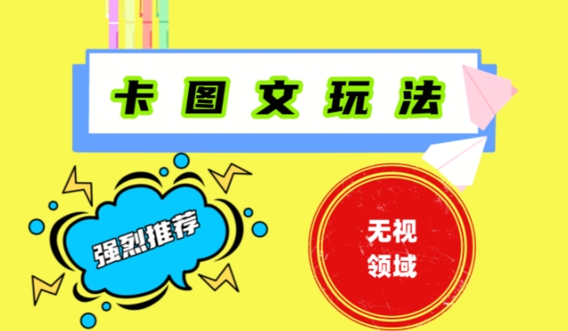 抖音最新短剧卡图文1：1搬运，号称百分百过原创搬运神器【揭秘】-优创项目网